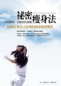 运动员的秘密减肥法