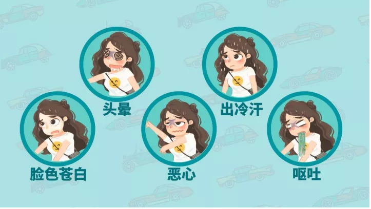晕车怎么训练