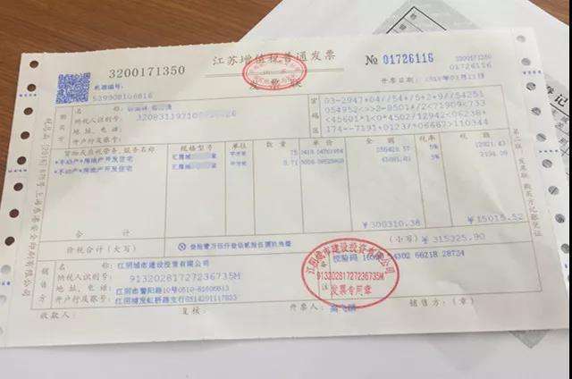 购房发票丢失怎么办