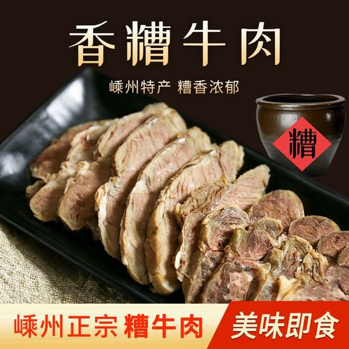 嵊州糟味做法