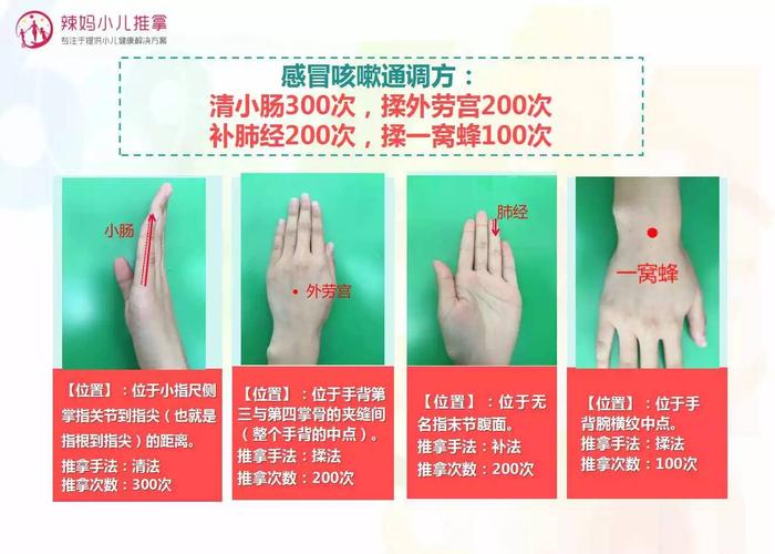 小孩子咳嗽怎么推拿