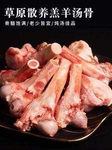 羊骨髓做法