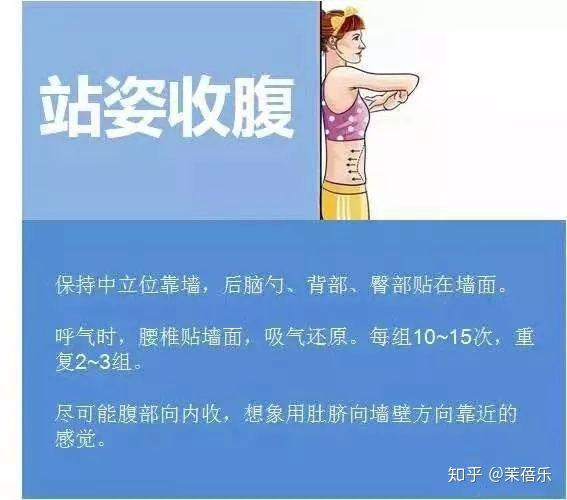 肚皮松弛运动