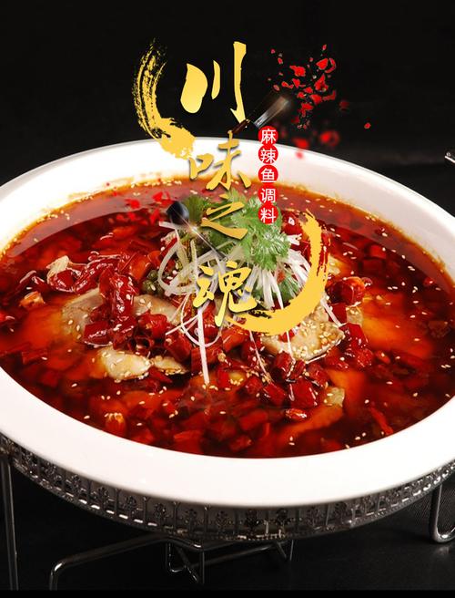 重庆鱼火锅底料的做法