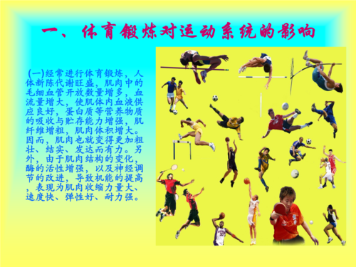 怎么运动