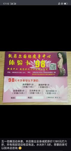 运动消耗卡瘦一斤