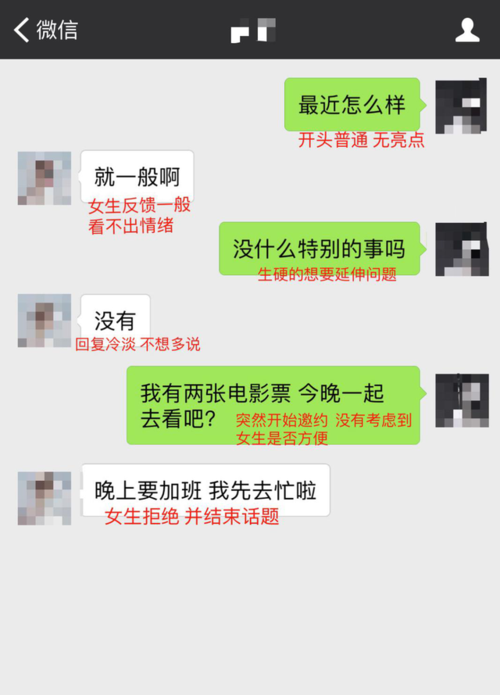 刚加的女孩子怎么聊天