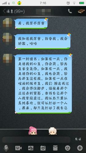 怎么给喜欢的女孩子表白