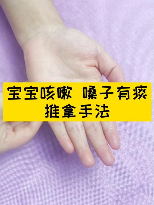 小孩子喉咙里有痰怎么办