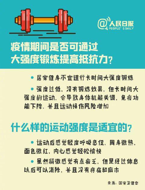 怎么合理运动