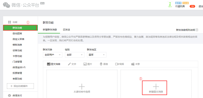 怎么写微信公众号推文