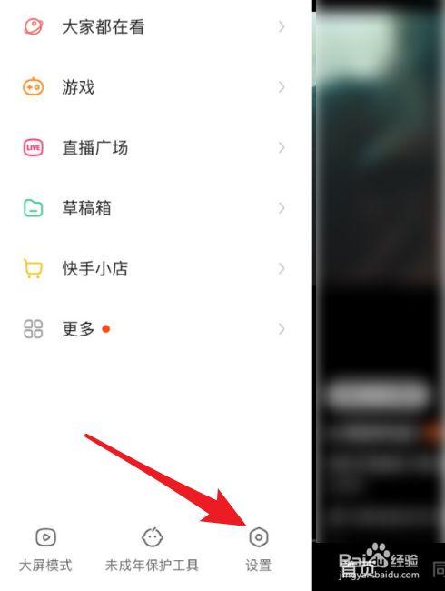 快手怎么找回账号