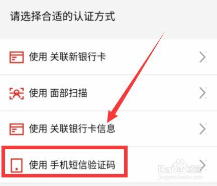 京东账号手机号换了怎么办