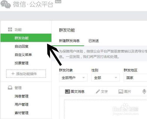 微信公众号怎么盈利