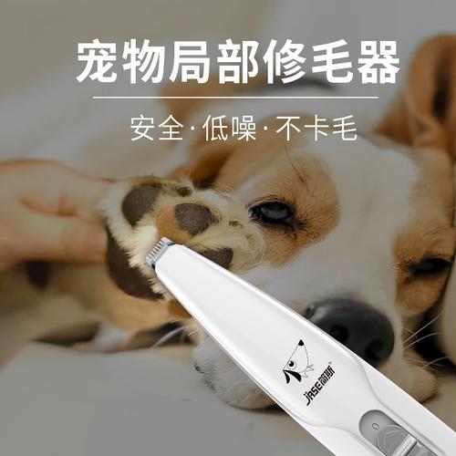 给宠物剃脚毛的东西