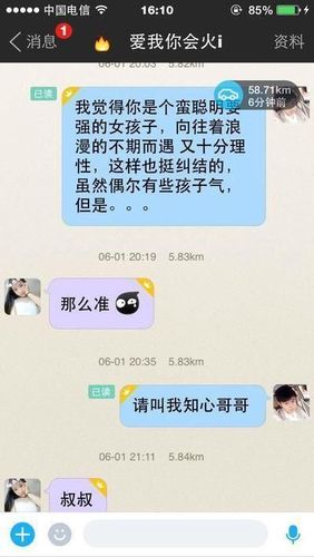 聊天怎么逗女孩子开心