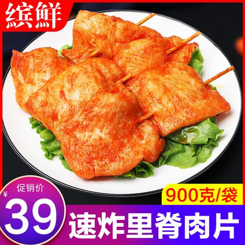 里脊肉卷的做法