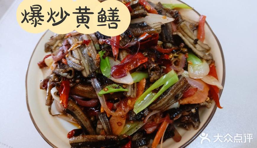 爆炒黄鳝的做法