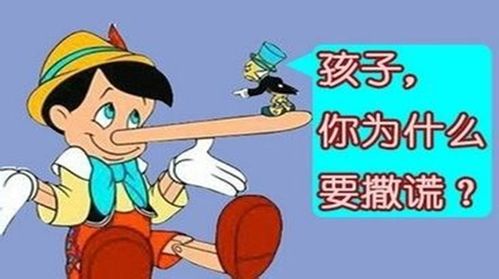 小孩子喜欢撒谎怎么办