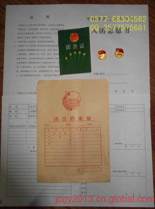 团员档案丢失怎么办