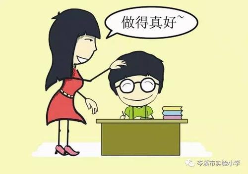 孩子没考好怎么跟老师沟通
