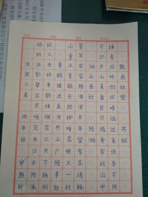 怎么让孩子写好字