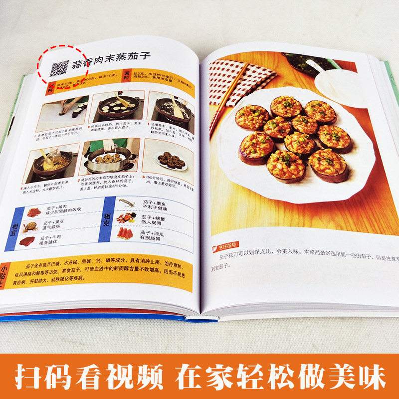 营养食谱大全及做法