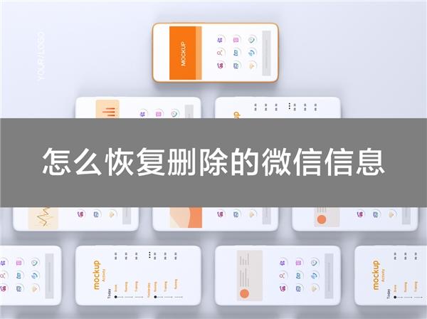 微信聊天记录丢失怎么找回