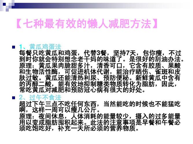 中学生如何运动减肥