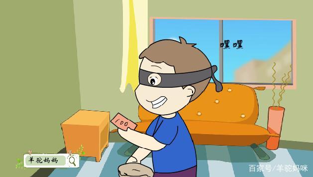 孩子偷钱了怎么办