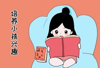怎么培养孩子阅读