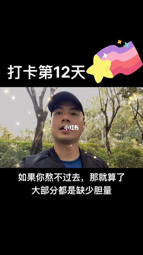 胆量训练方法