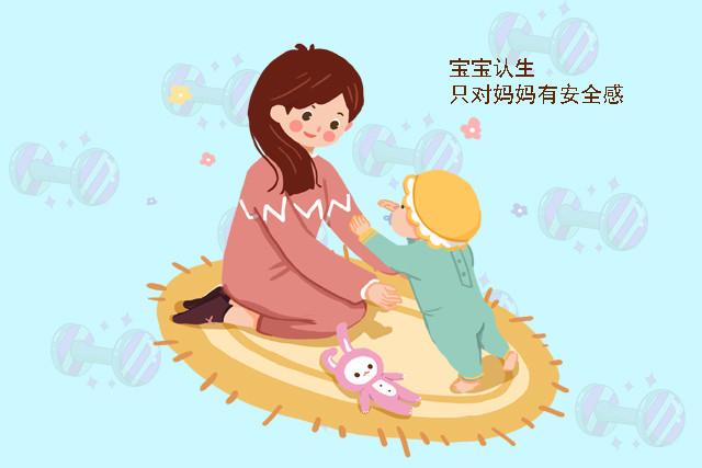 孩子认生怎么办