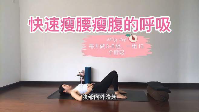 办公室瘦腰腹运动