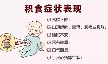 孩子积食怎么调理