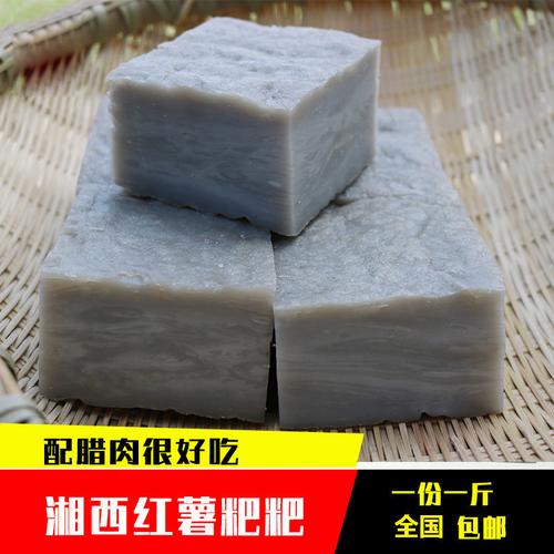 红苕粑的做法