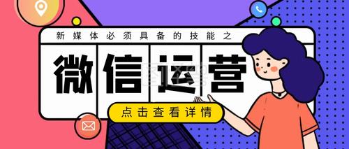 公众号怎么运营