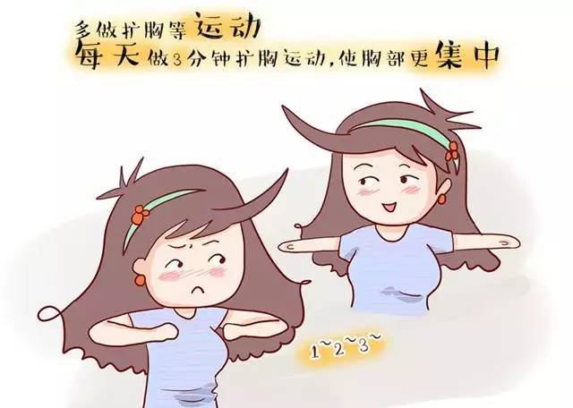 提胸的最好运动方式
