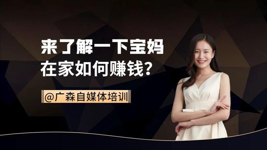 在家带孩子怎么赚钱