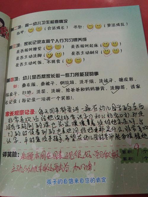 孩子的成长经历怎么写