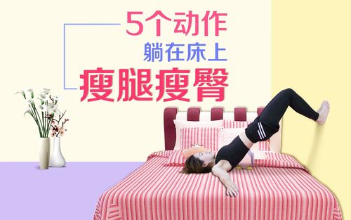 女生瘦臀的运动方法