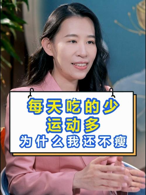 为什么怎么运动都不瘦