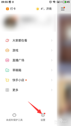 快手账号异常怎么激活
