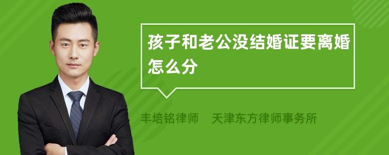 不结婚怎么要孩子