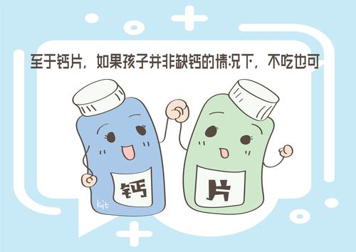 孩子补钙怎么补