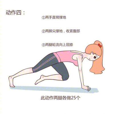 减肥方法瘦肚子运动