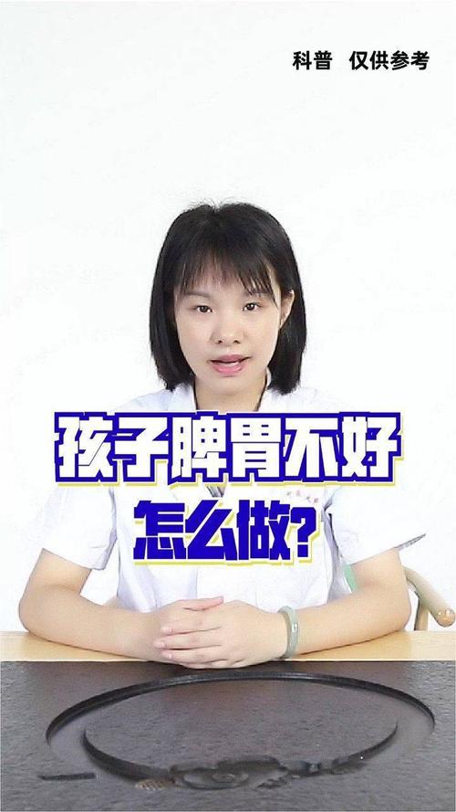 怎么给孩子调理脾胃