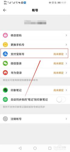 怎么申请支付宝账号