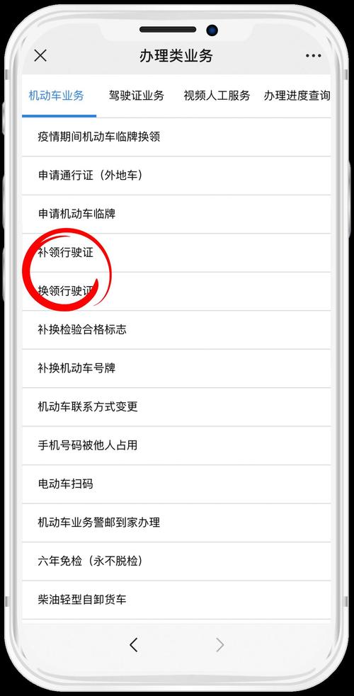 行驶证丢失怎么补办