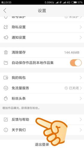 快手账号被盗了怎么办